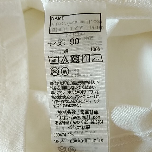 MUJI (無印良品)(ムジルシリョウヒン)の【無印】長袖（白）90㎝ キッズ/ベビー/マタニティのキッズ服男の子用(90cm~)(Tシャツ/カットソー)の商品写真