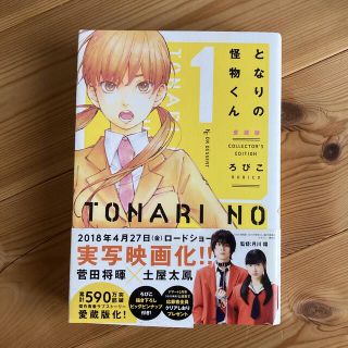 となりの怪物くんの通販 800点以上 フリマアプリ ラクマ となりの怪物くんの通販 800点以上 フリマアプリ ラクマ