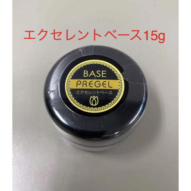 プリジェル グロッシートップ15g エクセレントベース15g 超可爱 エクセレントベース15g