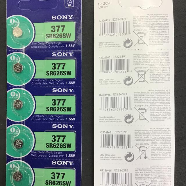SONY ソニー 時計電池 SR626SW (377) 5個 コスメ/美容のコスメ/美容 その他(その他)の商品写真