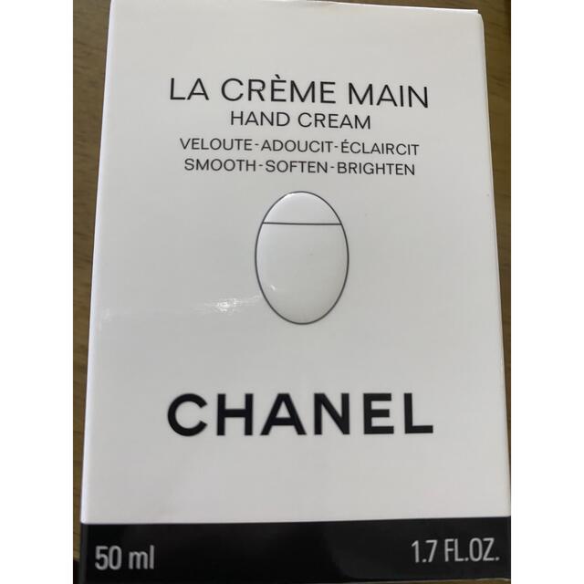 CHANEL(シャネル)のCHANEL HAND CREAM コスメ/美容のボディケア(ハンドクリーム)の商品写真