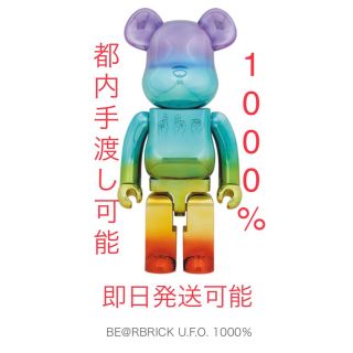 メディコムトイ(MEDICOM TOY)のBE@RBRICK U.F.O. 1000％(その他)