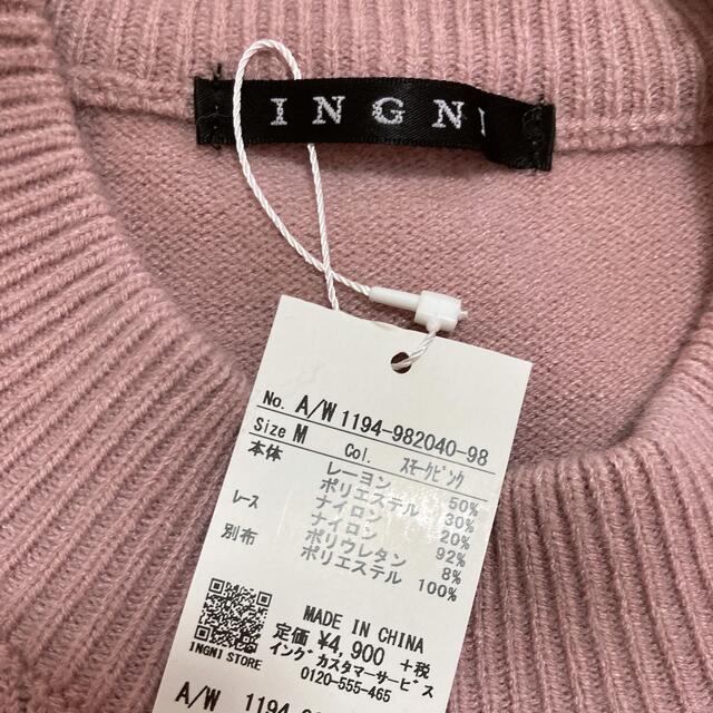 INGNI(イング)の肩パール/レースKT INGNI レディースのトップス(ニット/セーター)の商品写真