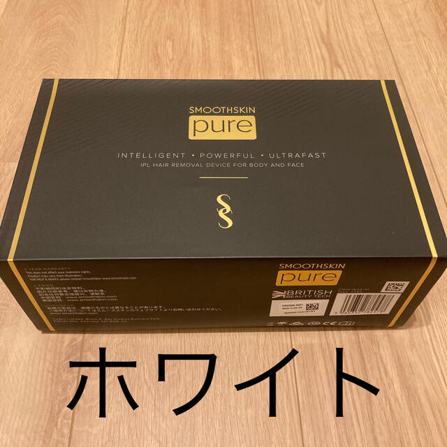 値下げ 光脱毛器 スムーズスキン pure Smoothskin ホワイト 輝く高品質