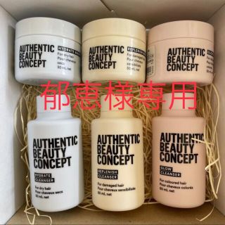 シュワルツコフプロフェッショナル(Schwarzkopf PROFESSIONAL)のシュワルツコフ オーセンティックビューティコンセプト(箱付き)(シャンプー/コンディショナーセット)