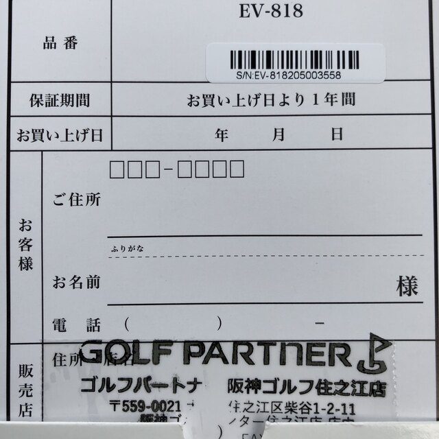 朝日ゴルフ(アサヒゴルフ)のASAHI GOLF EAGLE VISION EZ PLUS3 EV-818  スポーツ/アウトドアのゴルフ(その他)の商品写真