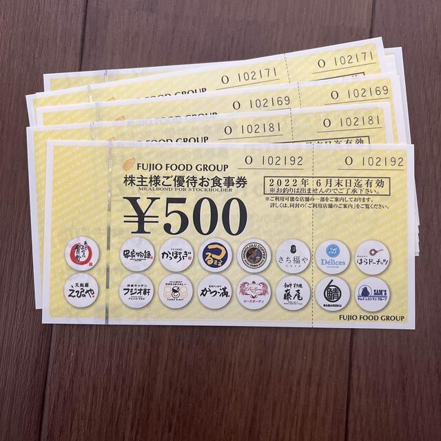 フジオフード株主優待5000円分