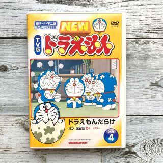 小学館 - ＮＥＷ ＴＶ版ドラえもん Ｖｏｌ．４ DVDの通販 by petit