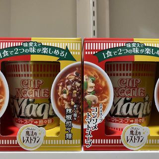 ニッシンショクヒン(日清食品)の日清カップヌードル×魔法のレストランコラボ　2個セット(インスタント食品)