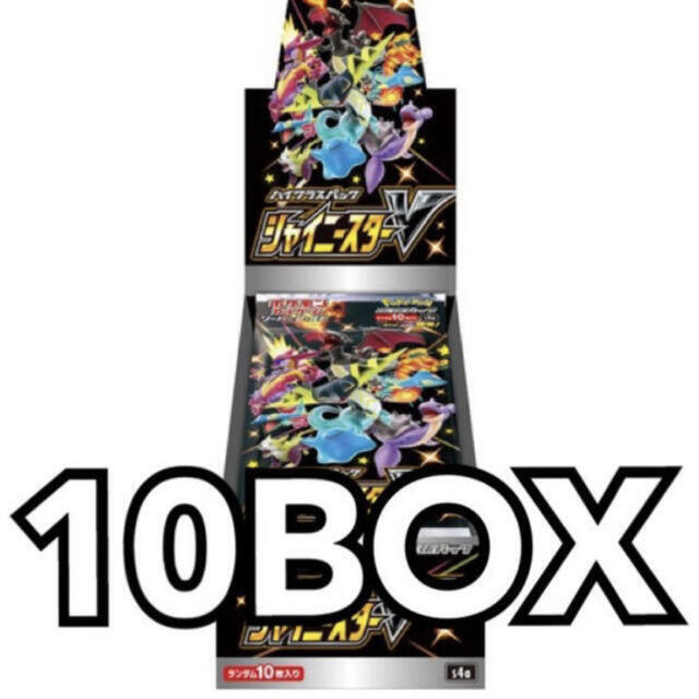 エンタメ/ホビーポケモンカード シャイニースターv 10BOXセット 新品未開封 シュリンク付き