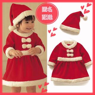 サンタ 子供サンタ クリスマス サンタコスプレ 女の子 80cm(ワンピース)