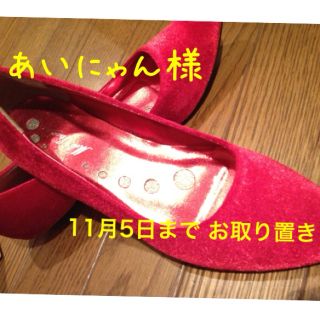 マッドフット(MAD FOOT)の激安新品 レッドパンプス＊送料込み(ハイヒール/パンプス)