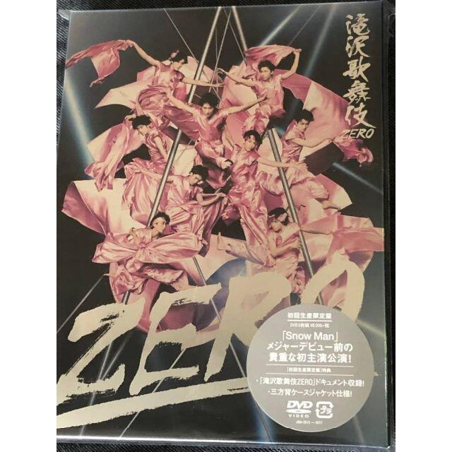 【正規品】【新品未開封】 滝沢歌舞伎ZERO (DVD初回生産限定盤)