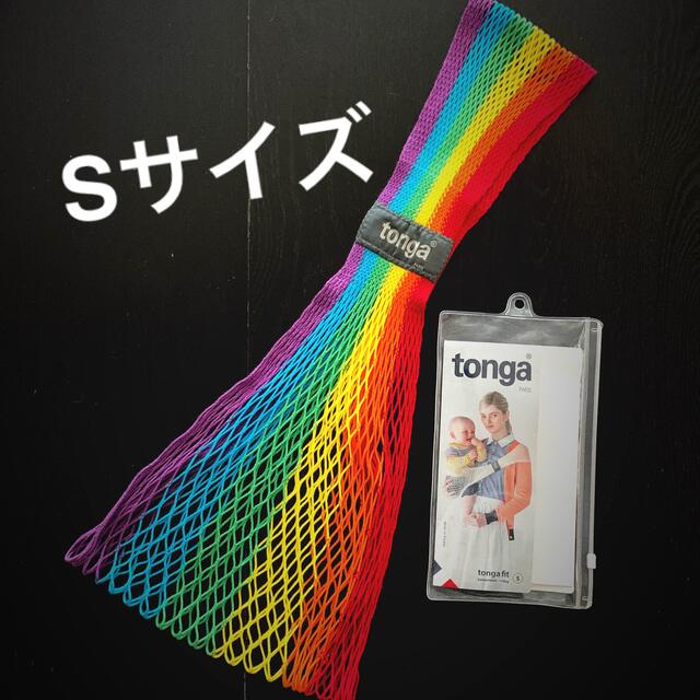 tonga(トンガ)のトンガ・フィット Sサイズ レインボー キッズ/ベビー/マタニティの外出/移動用品(スリング)の商品写真