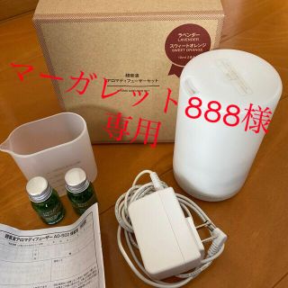 ムジルシリョウヒン(MUJI (無印良品))の無印良品　アロマディフューザー(アロマディフューザー)