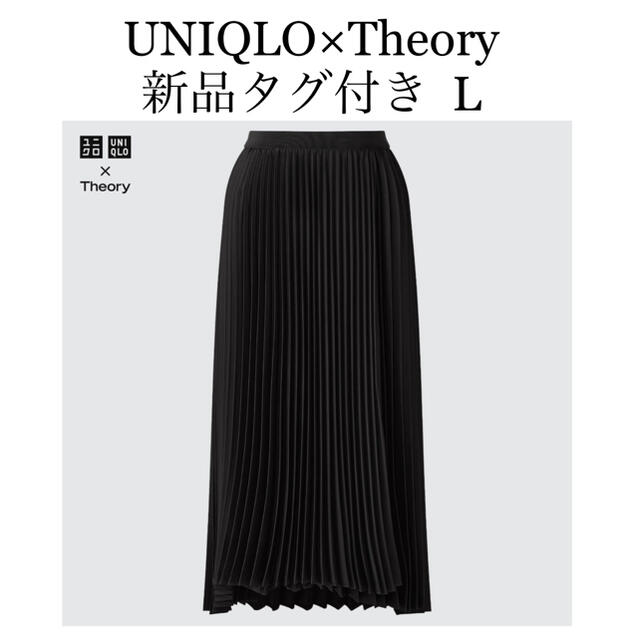 theory(セオリー)の【新品タグ付き】UNIQLO Theory プリーツラップスカート L レディースのスカート(ロングスカート)の商品写真