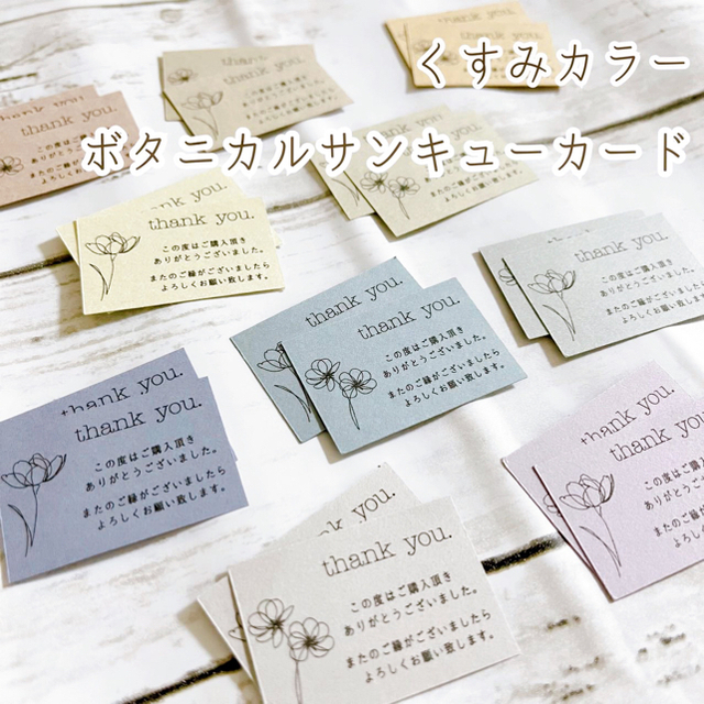 くすみカラー ボタニカルサンキューカード【ダスティピンク】⚘*. ハンドメイドの文具/ステーショナリー(カード/レター/ラッピング)の商品写真