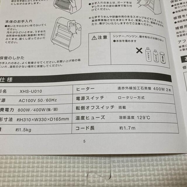 ±0(プラスマイナスゼロ)の遠赤外線電気ストーブ スマホ/家電/カメラの冷暖房/空調(電気ヒーター)の商品写真