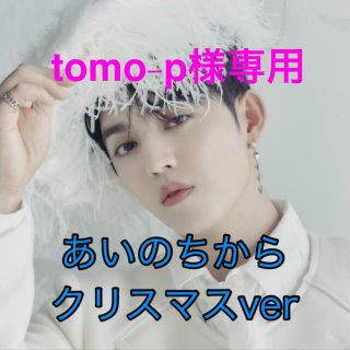 セブンティーン(SEVENTEEN)のtomo-p様専用　seventeen(K-POP/アジア)