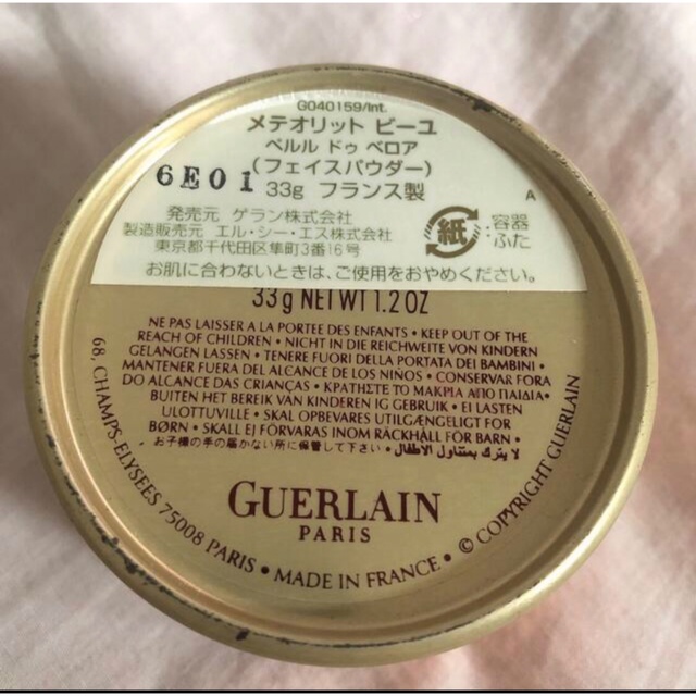 GUERLAIN(ゲラン)のnls様　専用 コスメ/美容のベースメイク/化粧品(フェイスパウダー)の商品写真