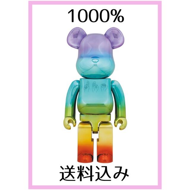 BE@RBRICK U.F.O. 1000％ まぼろしのパレード