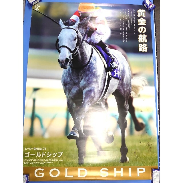 【非売品】ゴールドシップ ヒーロー列伝 ポスター ウマ娘 B1サイズ 競馬スペシャルウィーク