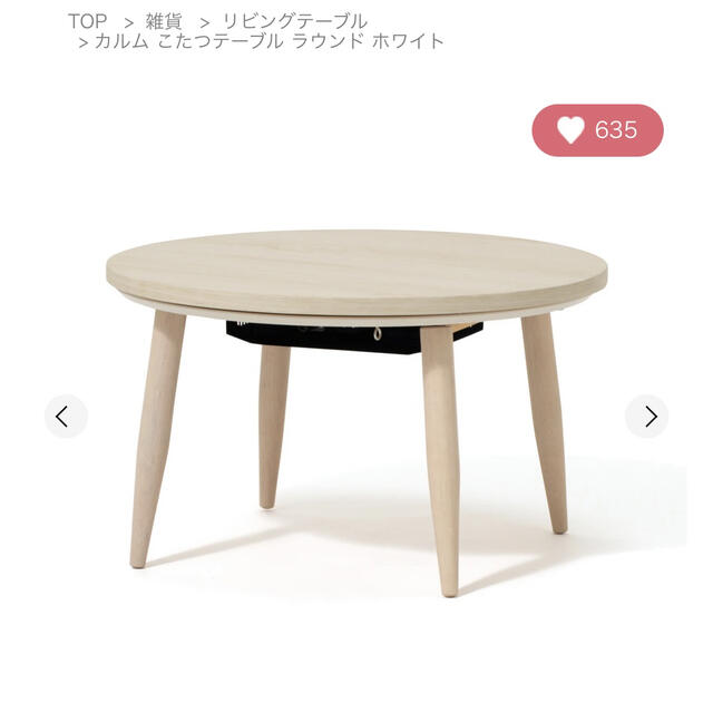 Francfranc - Francfranc カルム こたつテーブル ラウンド Francfranc - Francfranc カルム こたつテーブル ラウンド