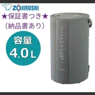 ゾウジルシ(象印)の象印　加湿器　EE-DC50-HA　グレー(加湿器/除湿機)