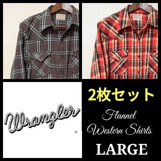 ラングラー(Wrangler)の【2枚セット】Wrangler ラングラー ウエスタン ネルシャツ(シャツ)