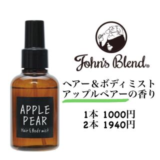 【1本】ジョンズブレンド ヘアー＆ボディミスト アップルペアーの香り(ヘアウォーター/ヘアミスト)