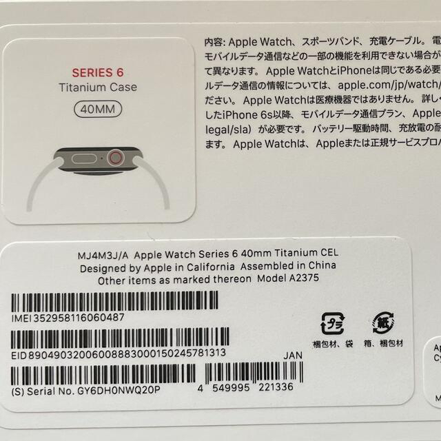 Apple Watch series 6 チタン 40mm Edition