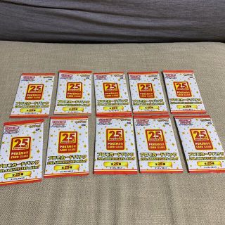 ポケモン(ポケモン)の25th プロモカードパック　10枚セット(Box/デッキ/パック)