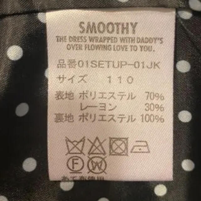 【SMOOTHY】スーツ 3