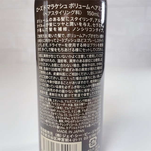 MUCOTA 日焼け止め 4個 ローズドマラケシュボリュームヘアミスト2本 3