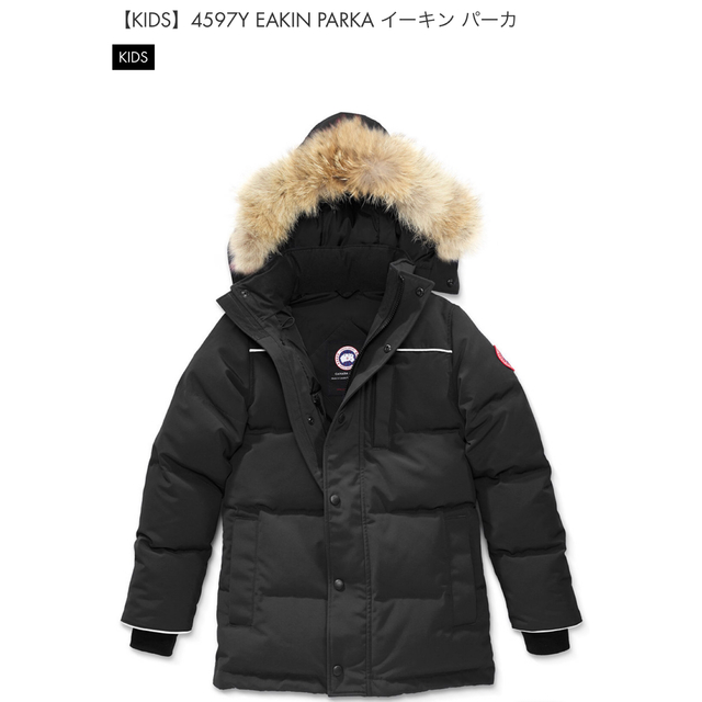 CANADA GOOSE(カナダグース)のカナダグース 【KIDS】4597Y EAKIN PARKA イーキン パーカ  キッズ/ベビー/マタニティのキッズ服男の子用(90cm~)(ジャケット/上着)の商品写真