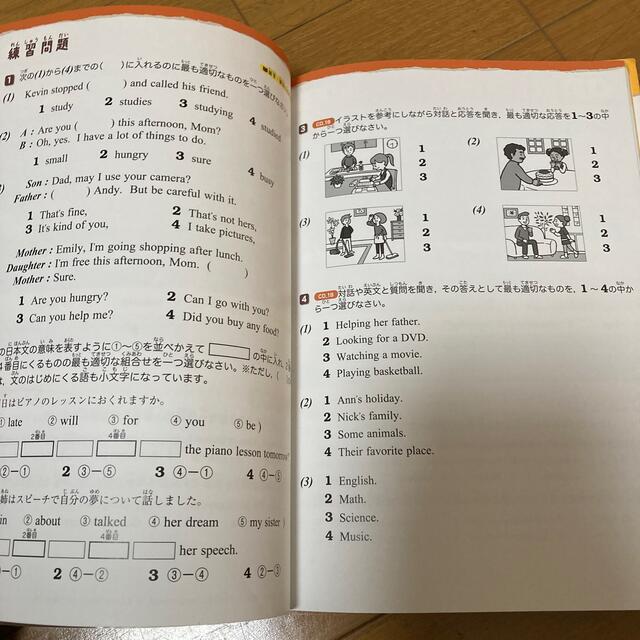 小学生のためのはじめての英検４級 エンタメ/ホビーの本(資格/検定)の商品写真