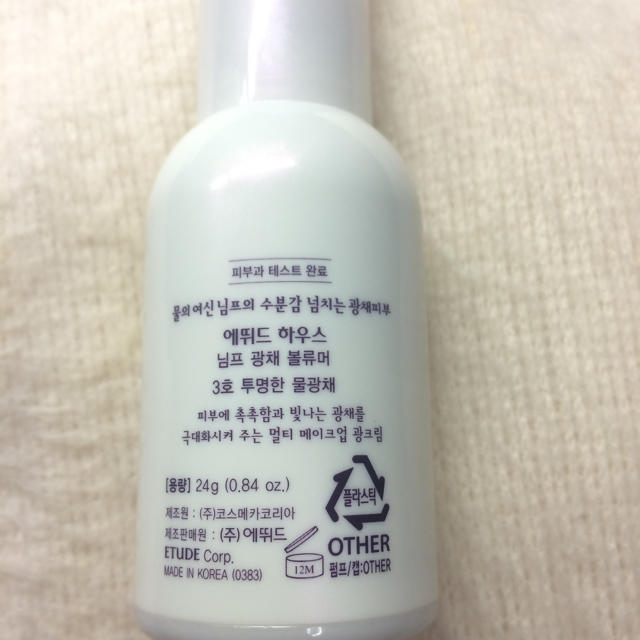 ETUDE HOUSE(エチュードハウス)の[ETUDE HOUSE]Nymph Aura Volumer コスメ/美容のベースメイク/化粧品(化粧下地)の商品写真