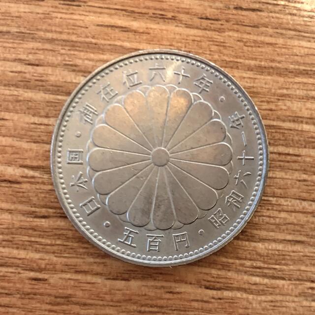 日本国.御在位六十年記念硬貨500円硬貨 昭和61年発行の通販 by 日本国.御在位六十年記念硬貨500円硬貨 昭和61年発行の通販 by