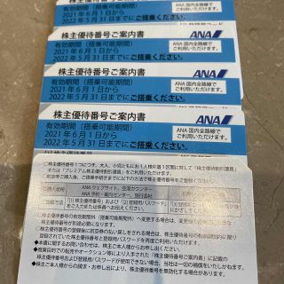 エーエヌエー(ゼンニッポンクウユ)(ANA(全日本空輸))のANA株主優待券　4枚(その他)