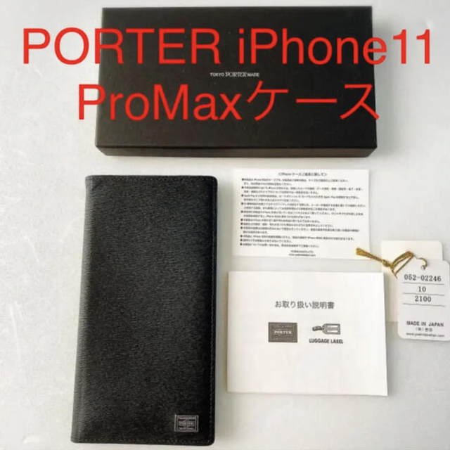 PORTER 手帳型ケース ポーター 吉田カバン iPhone用