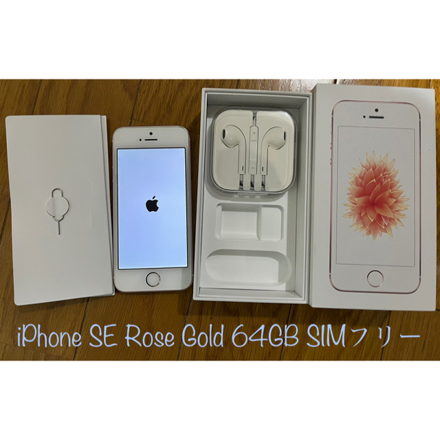 MLY42LLAモデルiPhone SE Rose Gold 64 GB SIMフリー