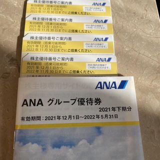 エーエヌエー(ゼンニッポンクウユ)(ANA(全日本空輸))のANA株主優待券　5枚(その他)