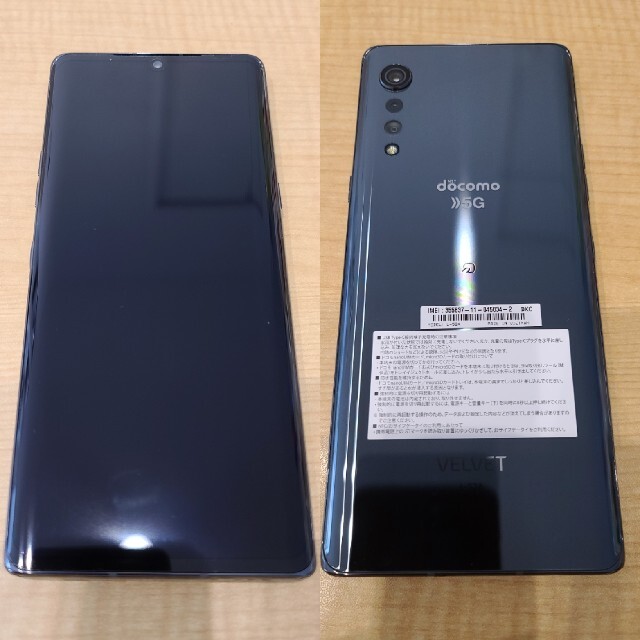 LG Electronics(エルジーエレクトロニクス)の【極美品】LG Velvet ドコモ版 L-52A スマホ/家電/カメラのスマートフォン/携帯電話(スマートフォン本体)の商品写真