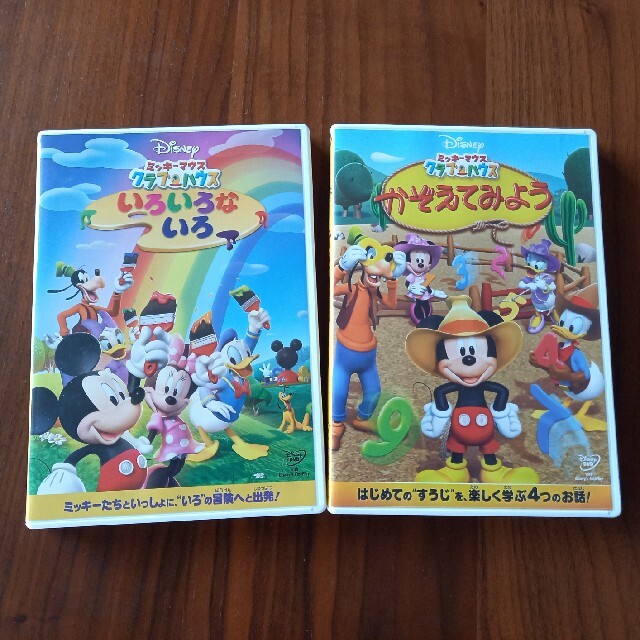 Disney(ディズニー)のミッキーマウス クラブハウスDVD 2本セット／いろいろな いろ・かぞえてみよう エンタメ/ホビーのDVD/ブルーレイ(キッズ/ファミリー)の商品写真