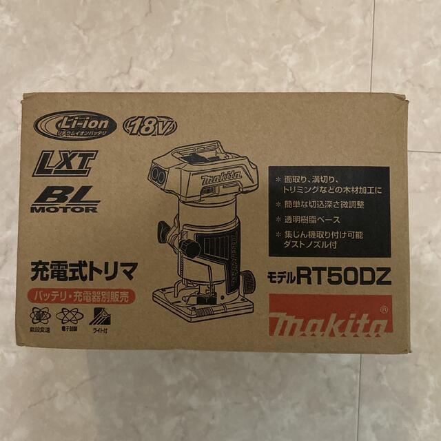 Makita(マキタ)のRT50DZ ルータービット セット マキタ makita マルチツール 18V スマホ/家電/カメラの生活家電(その他)の商品写真