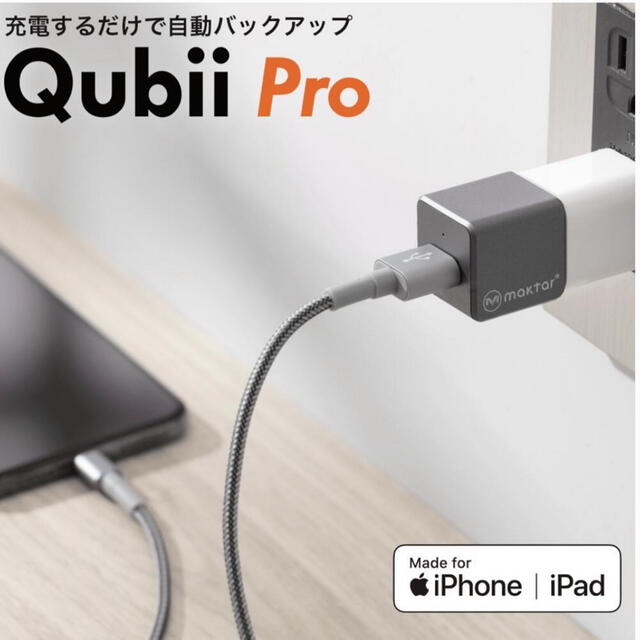 Qubii Pro グレー スマホ/家電/カメラのスマホアクセサリー(その他)の商品写真