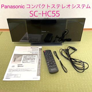 パナソニック(Panasonic)のPanasonic パナソニック コンパクトステレオシステム SC-HC55(その他)