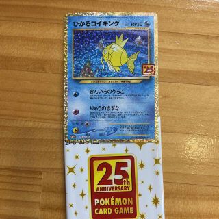 ポケモンカード　25th ひかるコイキング、ブラッキー、プロモ(シングルカード)