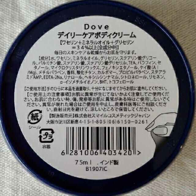 Unilever(ユニリーバ)の【２個セット】ダヴ　ボディクリーム　Dave コスメ/美容のボディケア(ボディクリーム)の商品写真