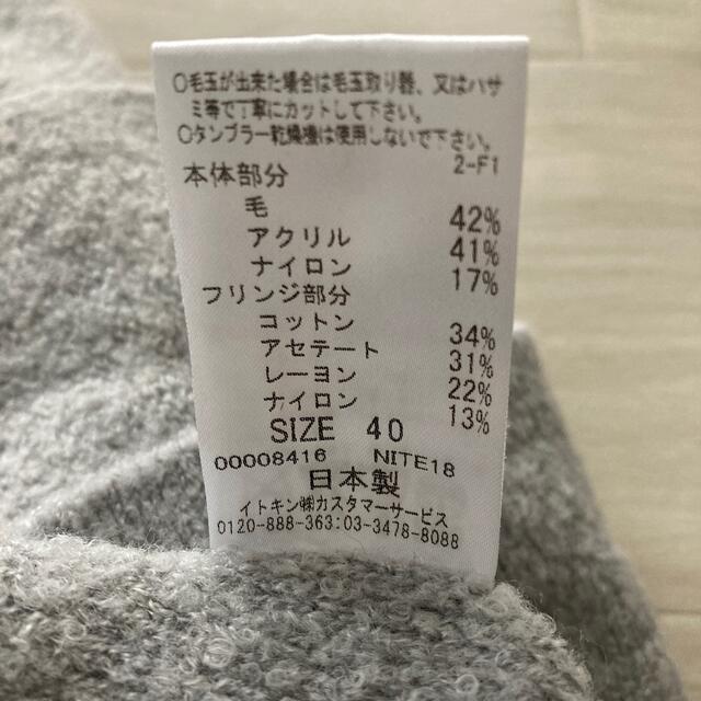 Courreges(クレージュ)の80％OFF‼️美品♢courregesニット レディースのトップス(ニット/セーター)の商品写真